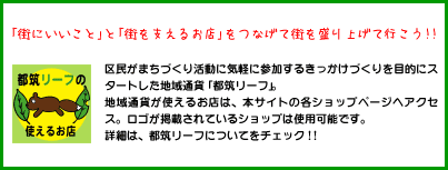 都筑リーフのバナー